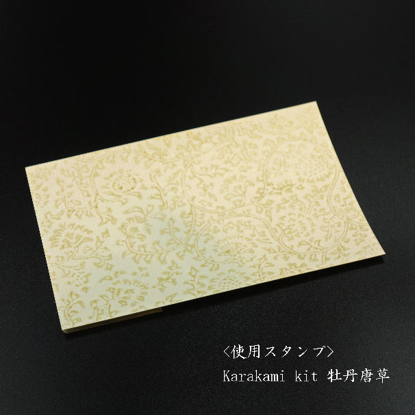 Karakami kit版木 牡丹唐草 | 京からかみ丸二